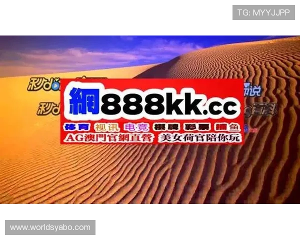 亚博YB旗舰厅官方地址官方公告与最新动态，第一时间掌握平台最新资讯与优惠政策