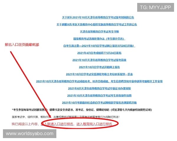 亚博网址注册流程详解,新手快速上手的完整指南 亚博网址注册流程详解,新手快速上手的完整指南