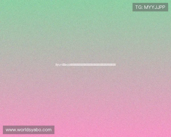 开yun体育app官网登入安全保障措施详解保障用户账号信息安全与隐私保护的最佳实践 开yun体育app官网登入安全保障措施详解保障用户账号信息安全与隐私保护的最佳实践