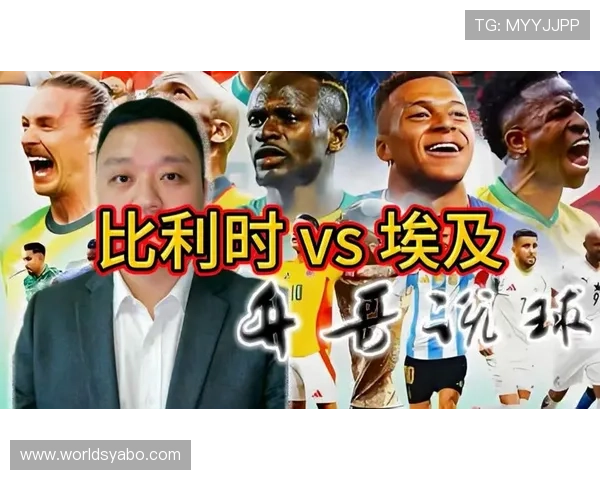 世界杯比利时对埃及比赛限量版周边商品介绍，助力球迷表达支持与热情