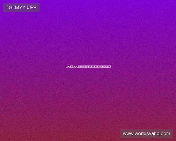 bob体育app官方下载:最新世界杯赛事资讯与精彩直播全攻略