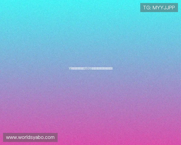 YB体育在线带你回顾2026世界杯历史经典比赛与难忘瞬间 YB体育在线带你回顾2026世界杯历史经典比赛与难忘瞬间