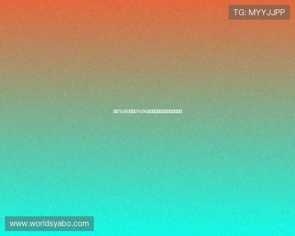 亚博YaBo:亚博YaBo平台的优惠活动与会员福利详解 亚博YaBo:亚博YaBo平台的优惠活动与会员福利详解